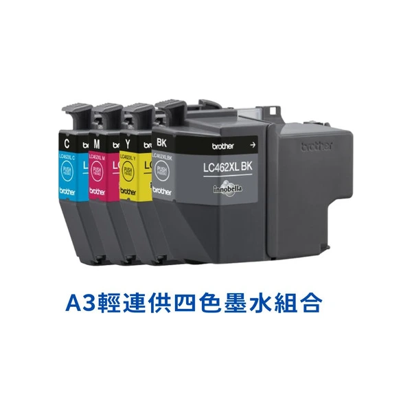 Brother兄弟牌 A3輕連供四色墨水組合 (預購品，六月中依序出貨)