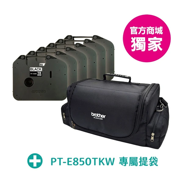 Brother兄弟牌 TR-100BK 套管標籤機碳帶 6 捲 + 官方商城獨家  PT-E850TKW 專屬提袋